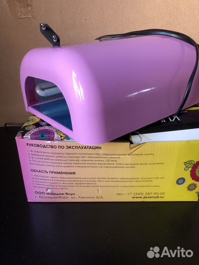 Лампа для маникюра