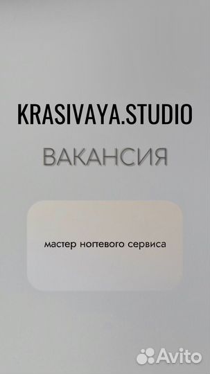 Мастер ногтевого сервиса