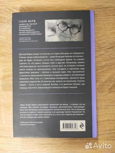 Книга Призвание