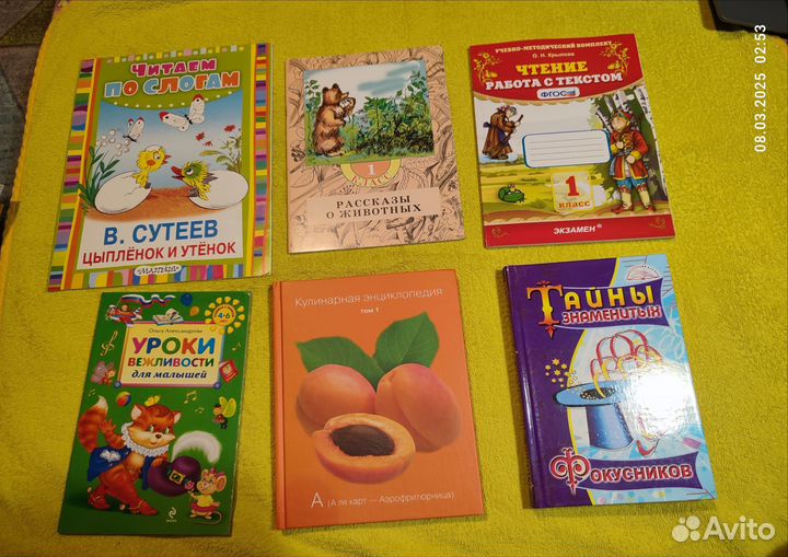 Детские книги часть 3