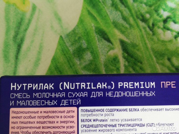 Детская молочная смесь