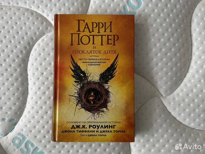 Книги гарри поттер