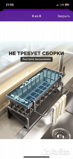 Органайзер для кухни
