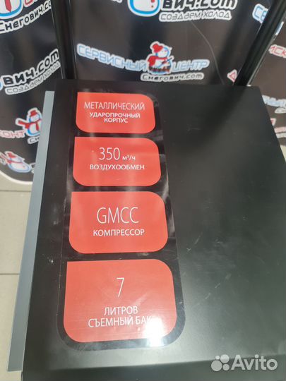 Осушитель воздуха Ballu, промышленный BDI-50L