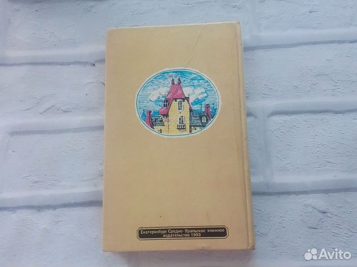 Маленькая баба-ягаМаленький водяной 1993 г