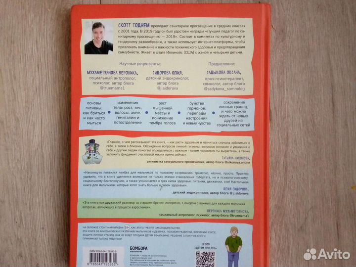 Книга 