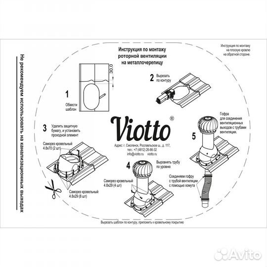 Роторная вентиляция Viotto Ф110мм на м/ч RAL7024