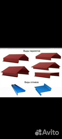 Услуги листогиба