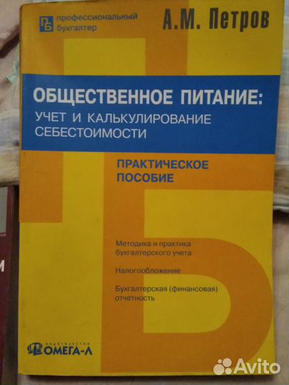 Бухгалтерский учёт,3 книги