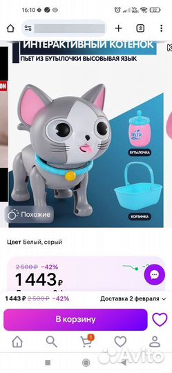 Интерактивная музыкальная игрушка кошка робот