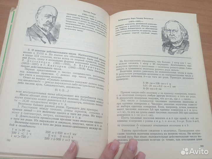 Алгебра и начала анализа 10-11 класс