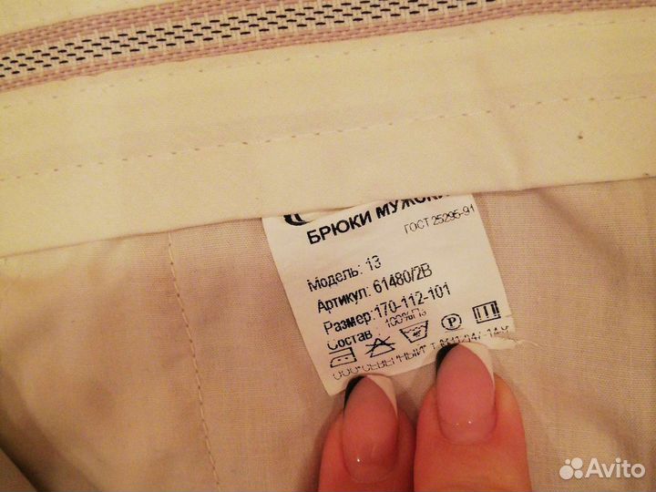 Костюм мужской