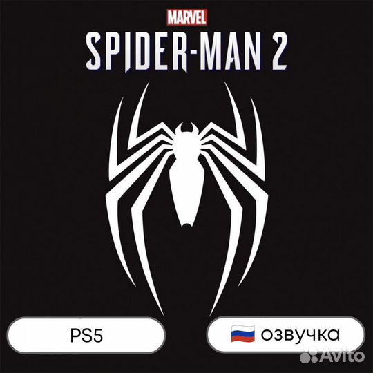 Spider-Man 2