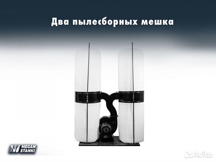 Аспирация MF2 / 380v / 3kWt/ Стружкоотсос, вытяжка