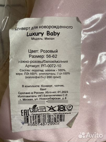 Конверт на выписку