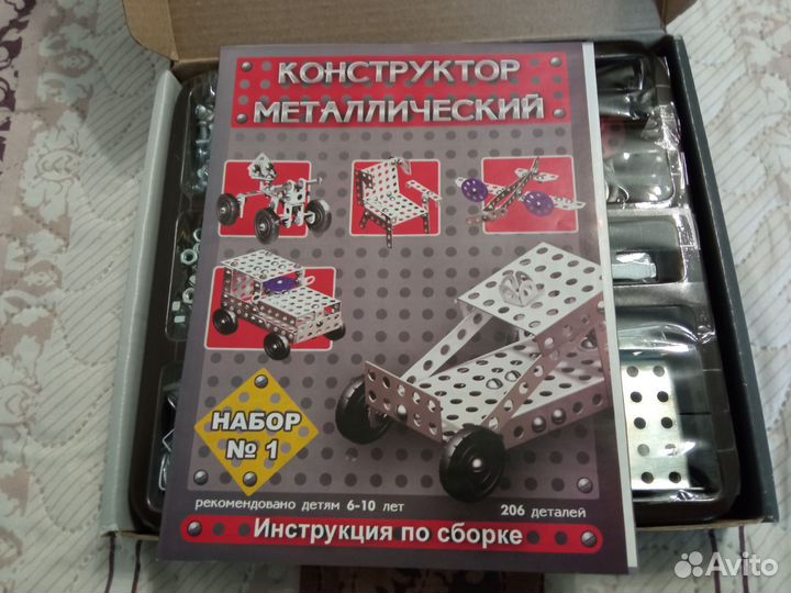 Конструктор металлический для уроков труда