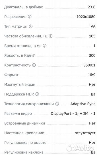 Монитор Xiaomi 165 Гц