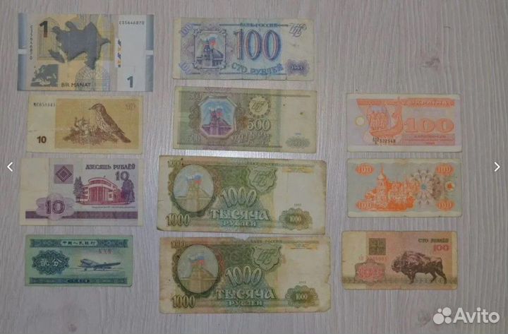 Купюры