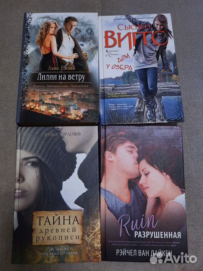 Романы для девушек