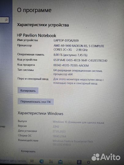 Ноутбук hp pavilion