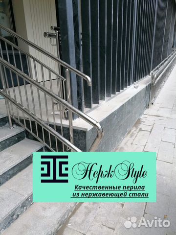 Поручни из нержавейки