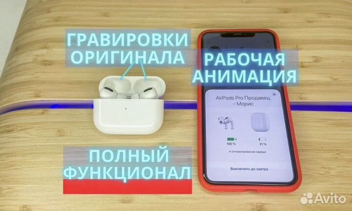 AirPods Pro Top новые + чехол убийцы конкурентов