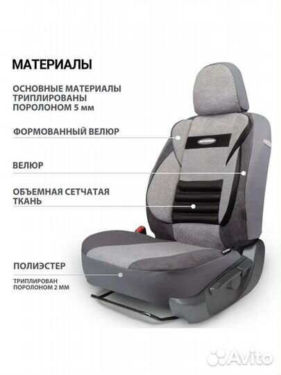 Автомобильные чехлы универсальные CMB-1105 DGY/LGY