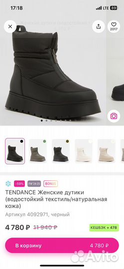 Дутики tendance 41