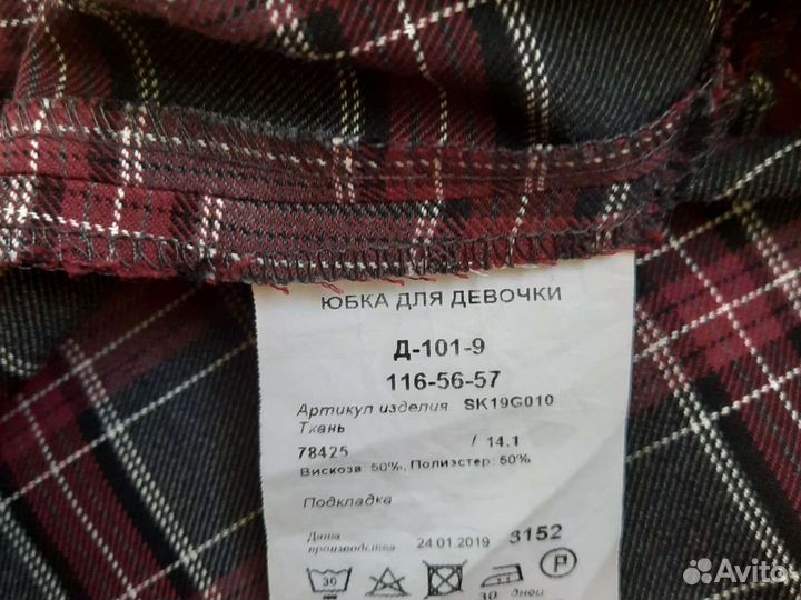 Школьная форма для девочки (жилет+юбка+брюки+блузк