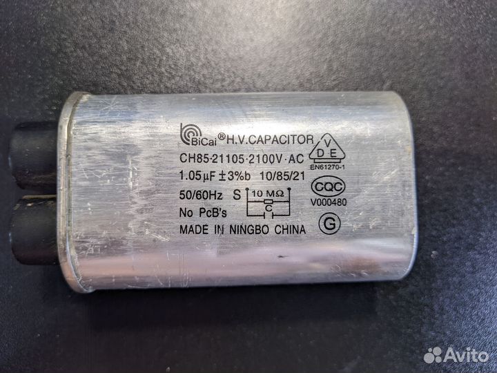 Конденсатор для микроволновки