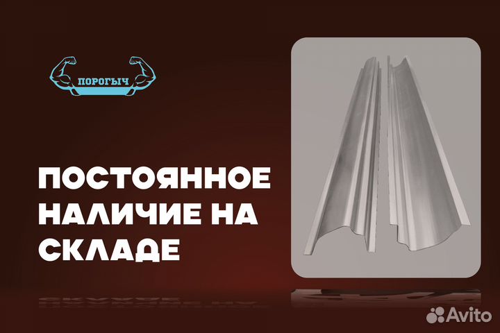 Кузовной порог Mitsubishi Galant 9 левый