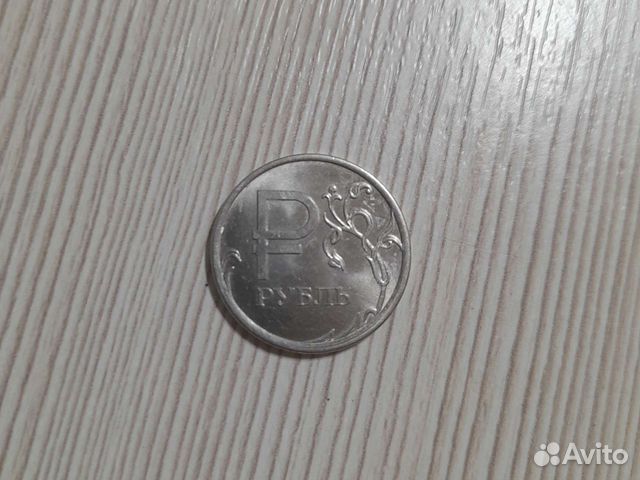 Монета 1 рубль 2014