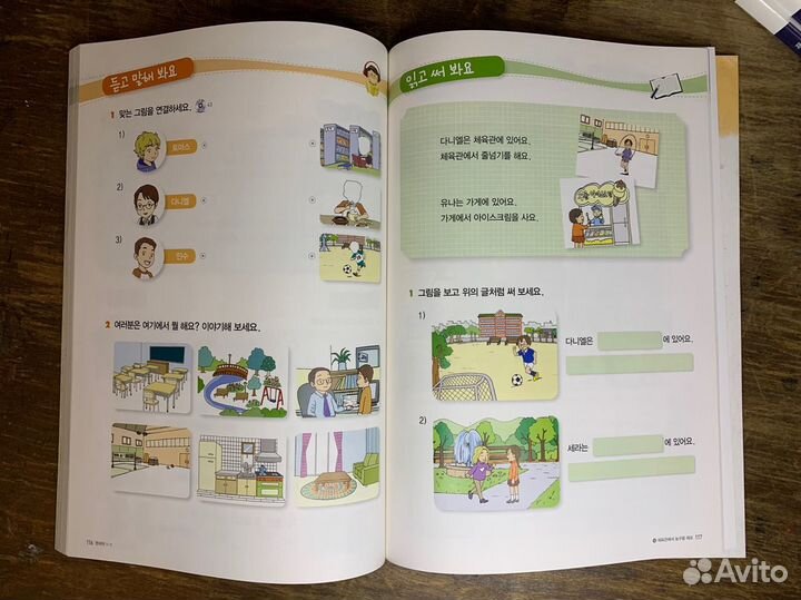 Учебники по корейскому языку niied