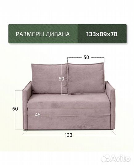 Диван новый с доставкой