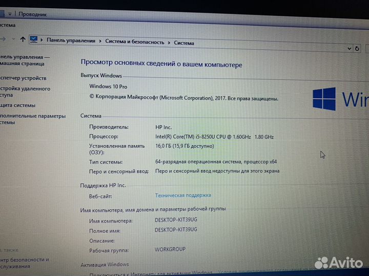 Ноутбук HP probook 450 g5