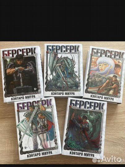 Берсерк манга