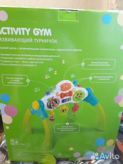 Игровой центр