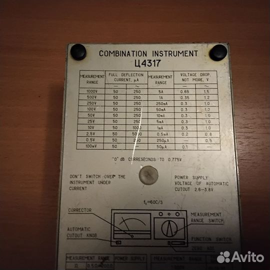 Тестер мультиметр СССР