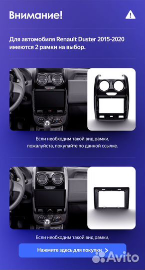 Рамка+ISO Renault Duster 2015-2020 Largus 2021 F2