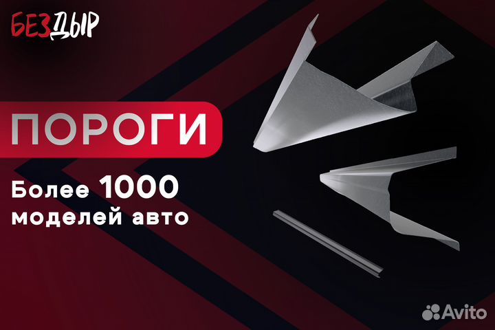 Правый порог Subaru Forester 2