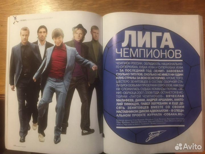 Коллекционный номер журнала»Собака»-ноябрь2008