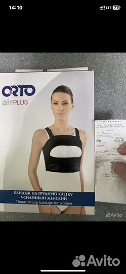 Бандаж