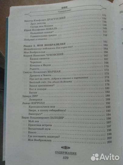 Полная хрестоматия для начальной школы 1-й том
