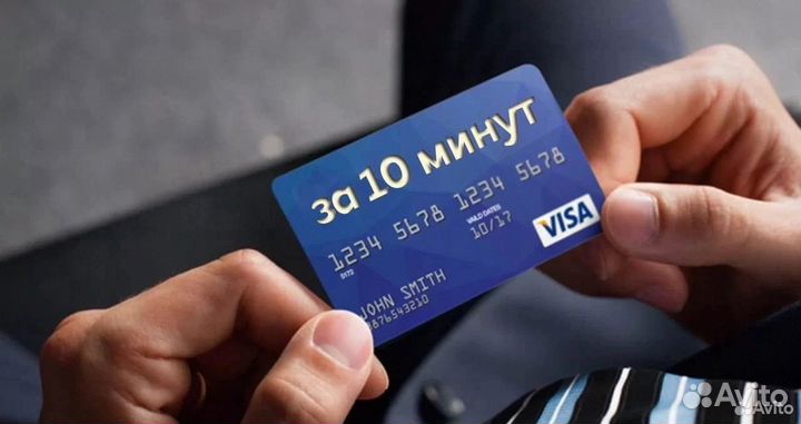 Открытие зарубежной банковской карты