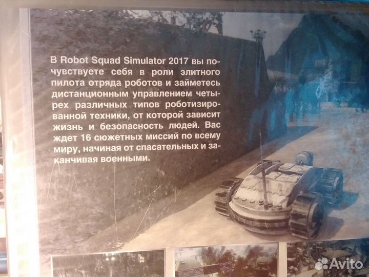 Robot Squad Simulator 2017 / игра для пк