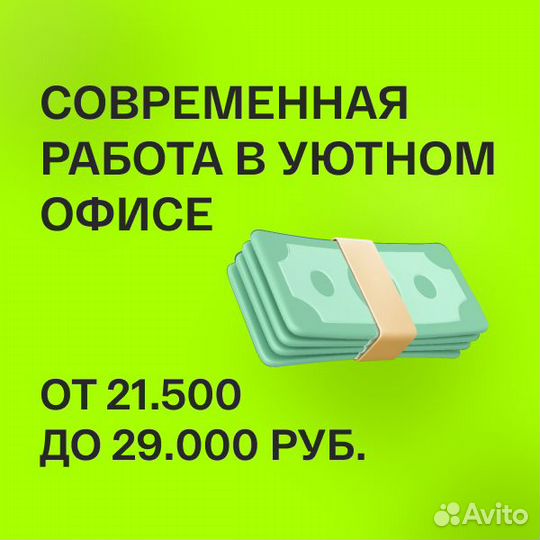 В центре города, оператор техподдержки