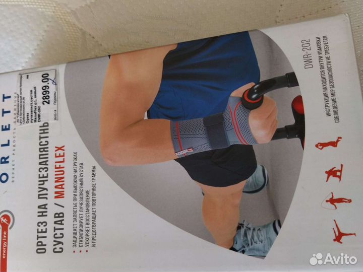 Ортез на левый лучезапястный сустав.Новый