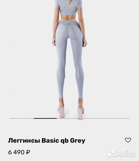 Легинсы qb basic grey