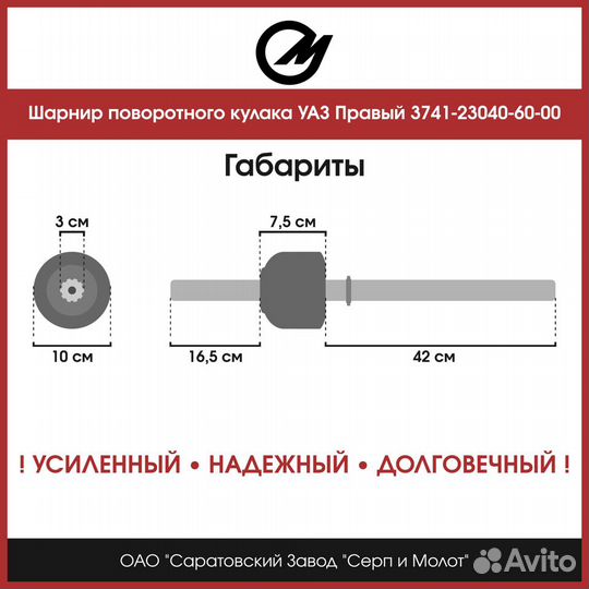 Шарнир поворотного кулака (шрус) УАЗ 3741; 3151; 4