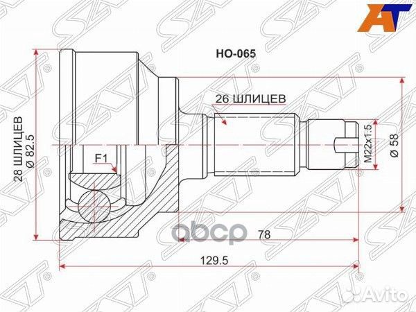 Шрус наружный honda civic FD1 R18A 5AT/5MT/05